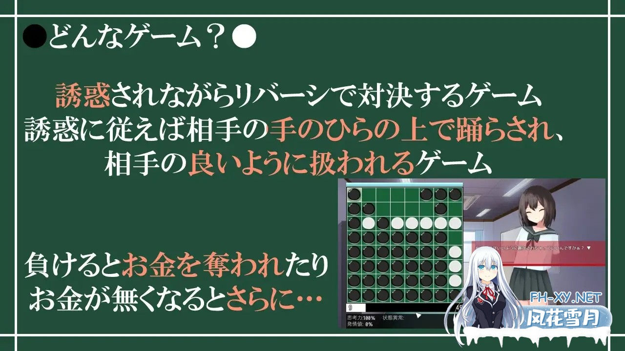 [SLG/机翻/制服/色诱/足交/手交][RJ01109991/RR研究会社团]诱惑之黑白棋 -被诱惑、被击败、被夺走的黑白棋游戏-/Reversi of Temptation -誘惑されて負かされ...-5.jpg