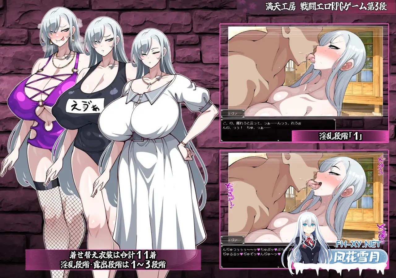 [RPG/AI汉化/PC+安卓] 驱魔师伊万杰琳 – 被刻下的淫纹 悪魔祓いエヴァンジェリン -刻まれた淫紋- [4.6G]-11.jpg