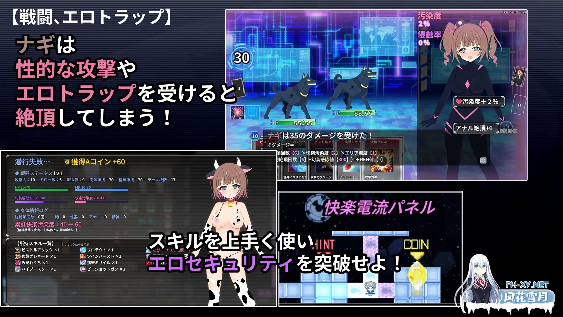 [RPG/AI汉化/战斗H/堕落/异种X/拘束/羞耻][RJ01603797/しるきりばーど社团]幻装少女娜姬 -赛博色情陷阱地牢潜入录 -/幻装少女ナギ -サイバーエロトラ...-7.jpg