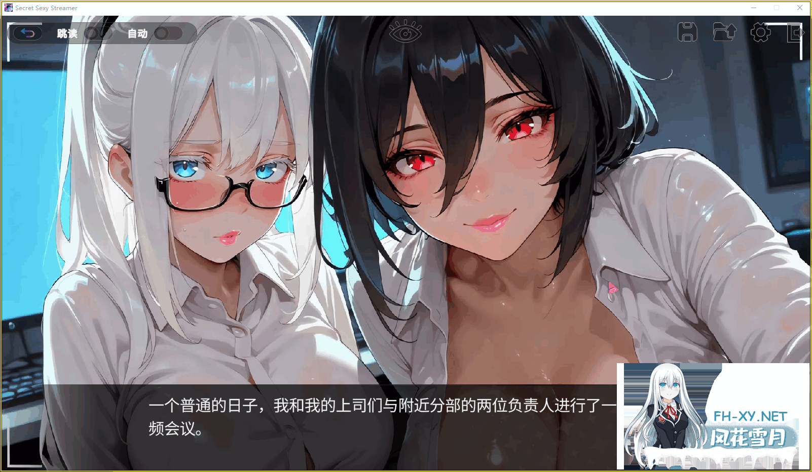 [SLG/官中步兵/动态]秘密性感主播/Secret Sexy Streamer 存档[1.2G]-14.png