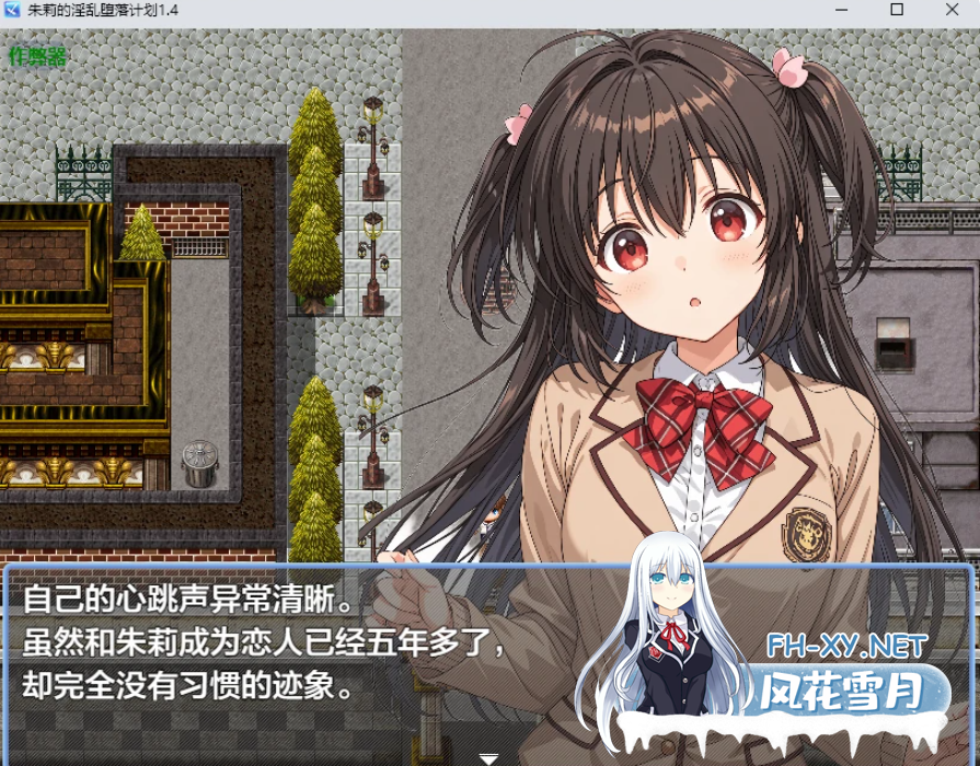 PC+安卓[NTR催眠RPG汉化]朱莉辣妹碧池化计划～被骗而逐渐被NTR的女友～v1.4 内嵌AI汉化版+全CG作弊码~ 朱莉ギャルビッチ化計画～騙されてNTRれてい...-9.png