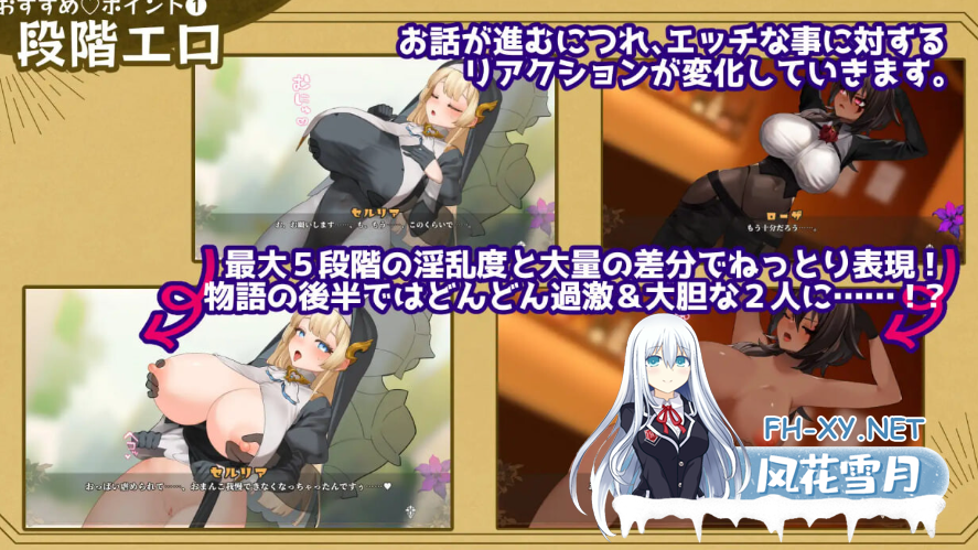 　 PC爆款[探索SLG]致被折之花的梦幻曲 手折らる花 v1.0.2AI汉化+存档[10G]百度/迅雷/UC/夸克-11.png