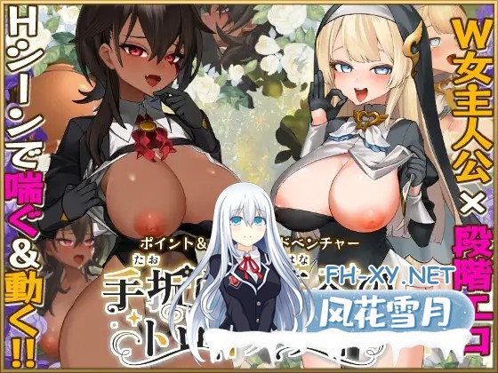 [RPG/机翻+AI文本]给被折之花的梦幻曲/手折らる花へのトロイメライ[Ver1.02][9.40G]-7.jpg