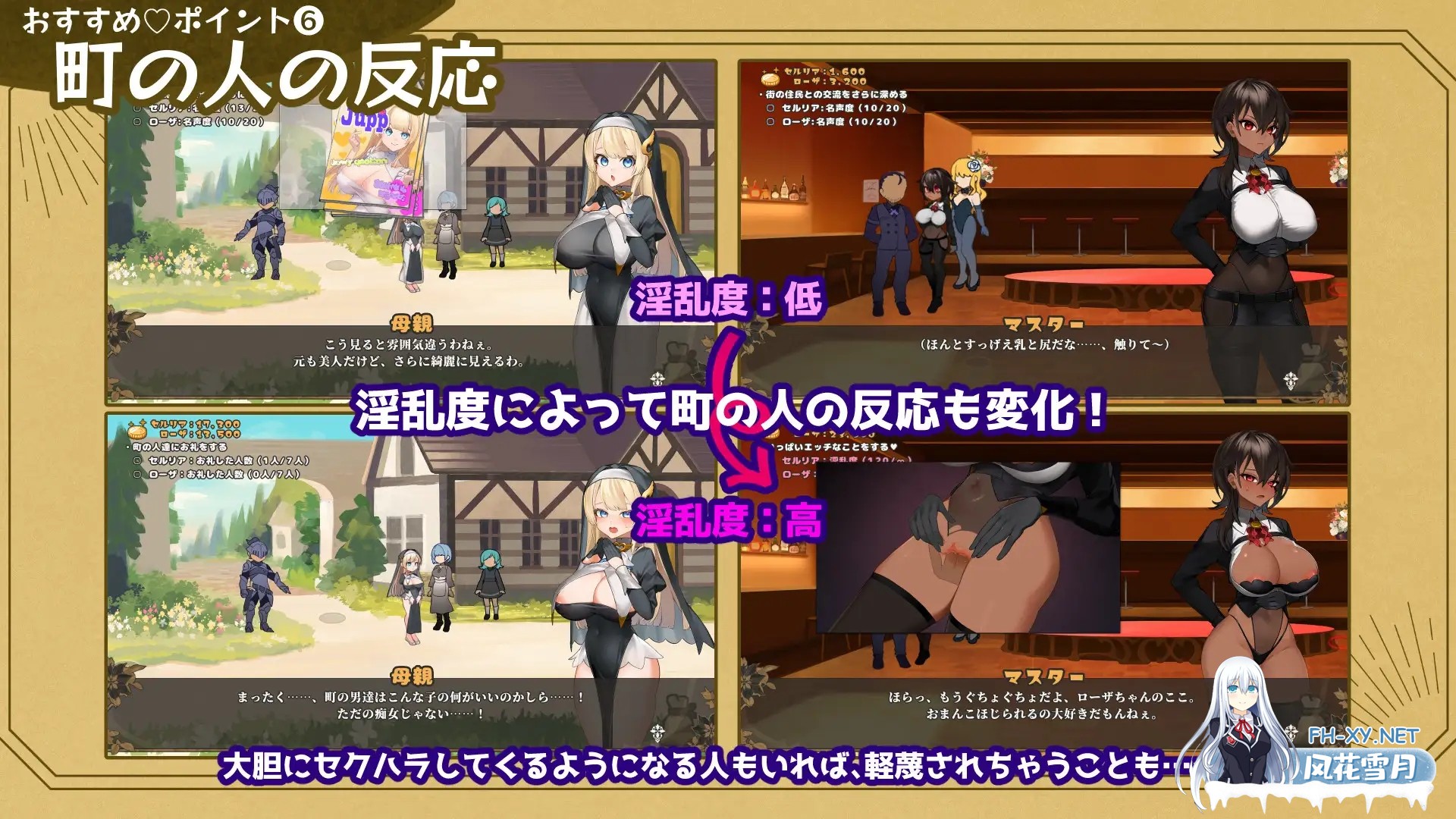 [RPG/机翻+AI文本]给被折之花的梦幻曲/手折らる花へのトロイメライ[Ver1.02][9.40G]-11.jpg