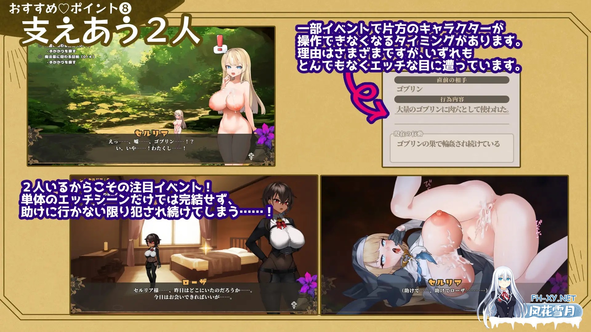 [RPG/机翻+AI文本]给被折之花的梦幻曲/手折らる花へのトロイメライ[Ver1.02][9.40G]-10.jpg