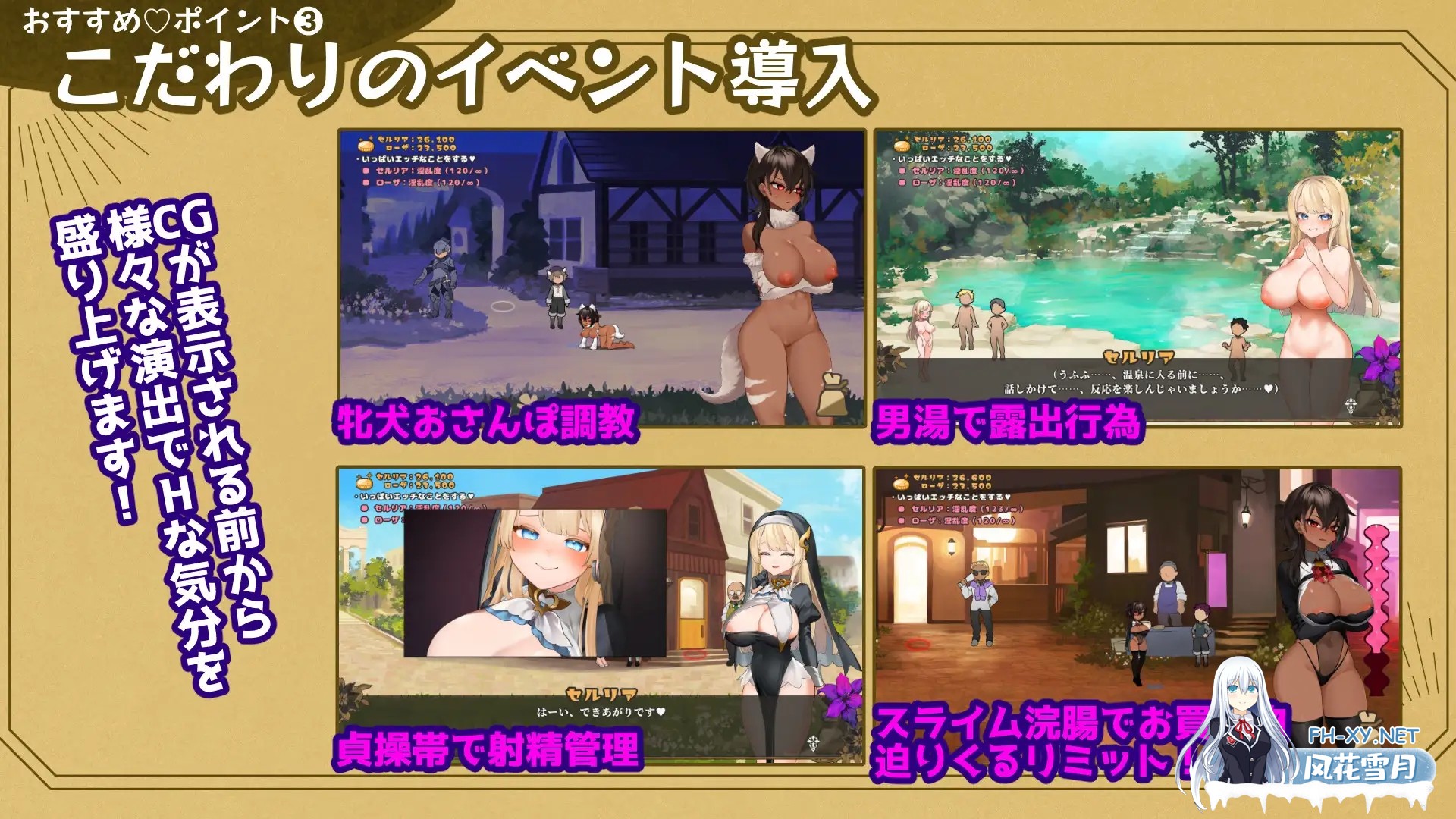 [RPG/机翻+AI文本]给被折之花的梦幻曲/手折らる花へのトロイメライ[Ver1.02][9.40G]-14.jpg