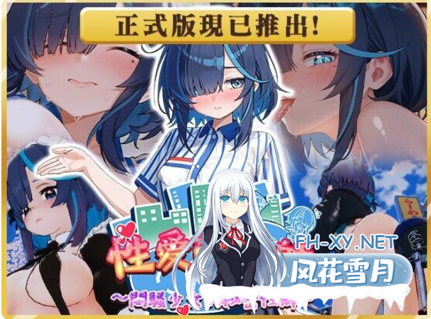 PC爆款[3D尾行痴汉凌辱正式版]性爱调教师：闷骚少女的秘密性癖v26.06.18官中步兵正式版 セックス調教師～むっつり少女の秘密の嗜み[4.3G]百度/...-6.png