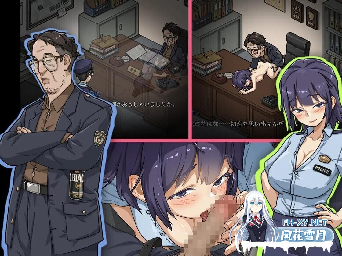 [SLG/官中/动态]极道无赖EX女警・鮎川光–从处女蜕变为变态的分岔路 極道無頼EX女警・鮎川光–処女が変態に変わる分かれ v1.1.2 官方中文版[2.3G]-5.jpg