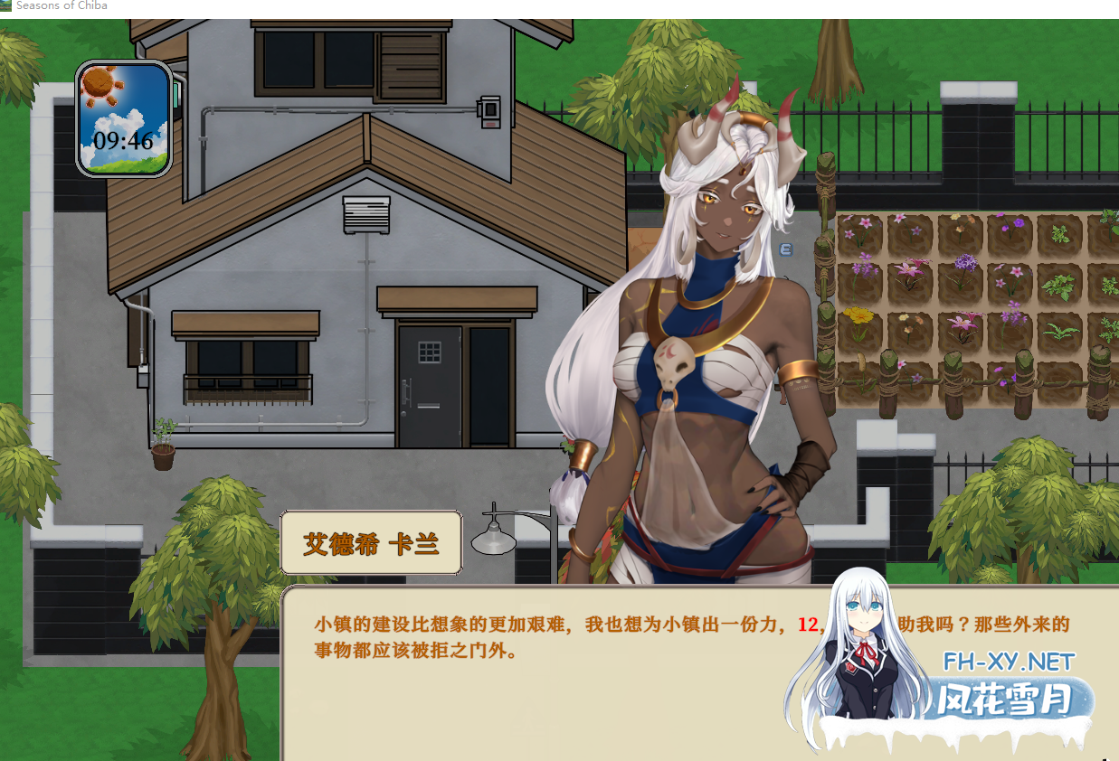 PC[沙盒寝取后宫SLG]归乡狂想曲 V0.9.0 Steam官中动态步兵版[1.3G]百度/迅雷/UC-7.png