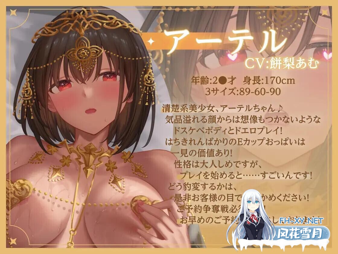 [SLG/官中/PC+安卓]异世界少女的私密拍摄～阿特尔篇～ 異世界娘のハメ撮り嬢～アーテル編～[450M]-5.jpg