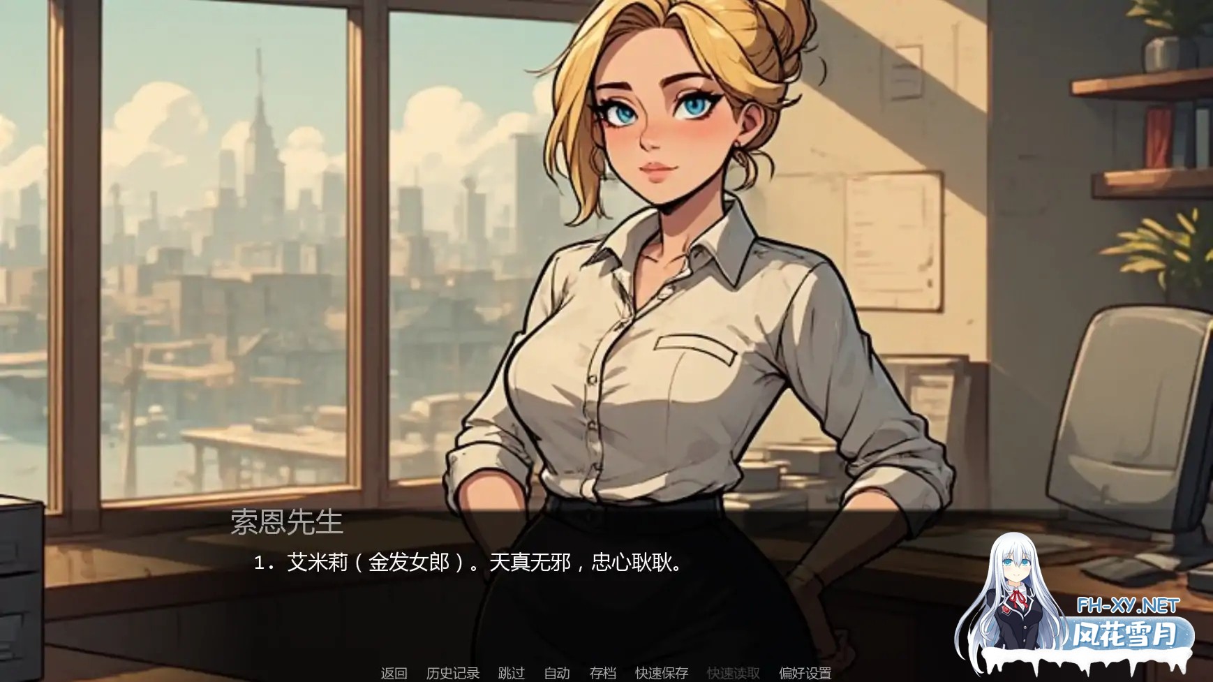 [SLG/AI汉化/后宫/巨乳/口交/更新]索恩先生的办公室/Mr. Thorne’s Office [Ver14.0][PC+安卓/630M]-8.jpg