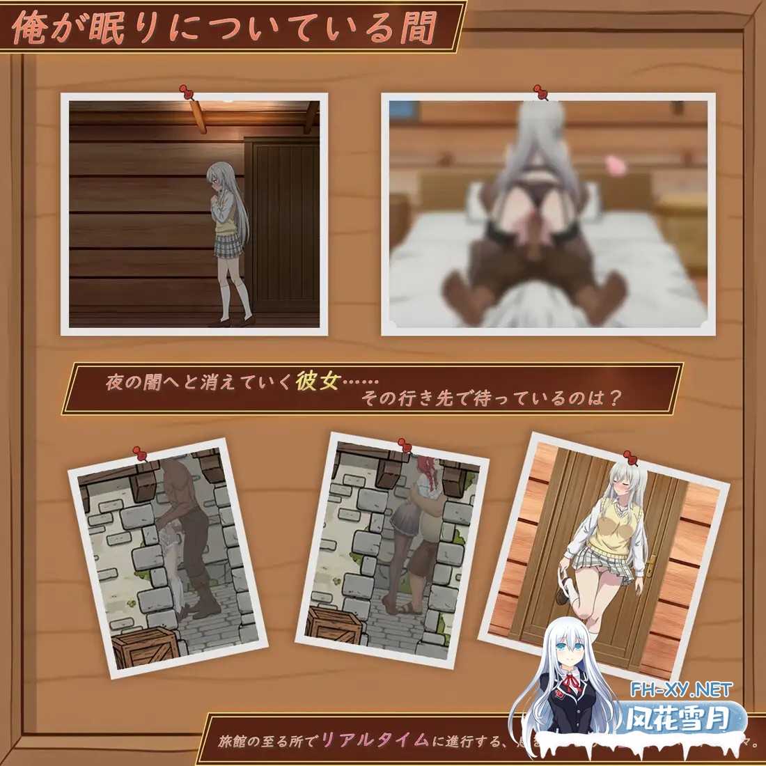 [日系SLG/官中/NTR/PC]异世界NTR旅馆 ～恋人与妹妹在不知不觉间被夺走～ [异旅]恋人と妹が知らない間に奪われていく～ [イセヤド] v1.30 官方...-5.jpg