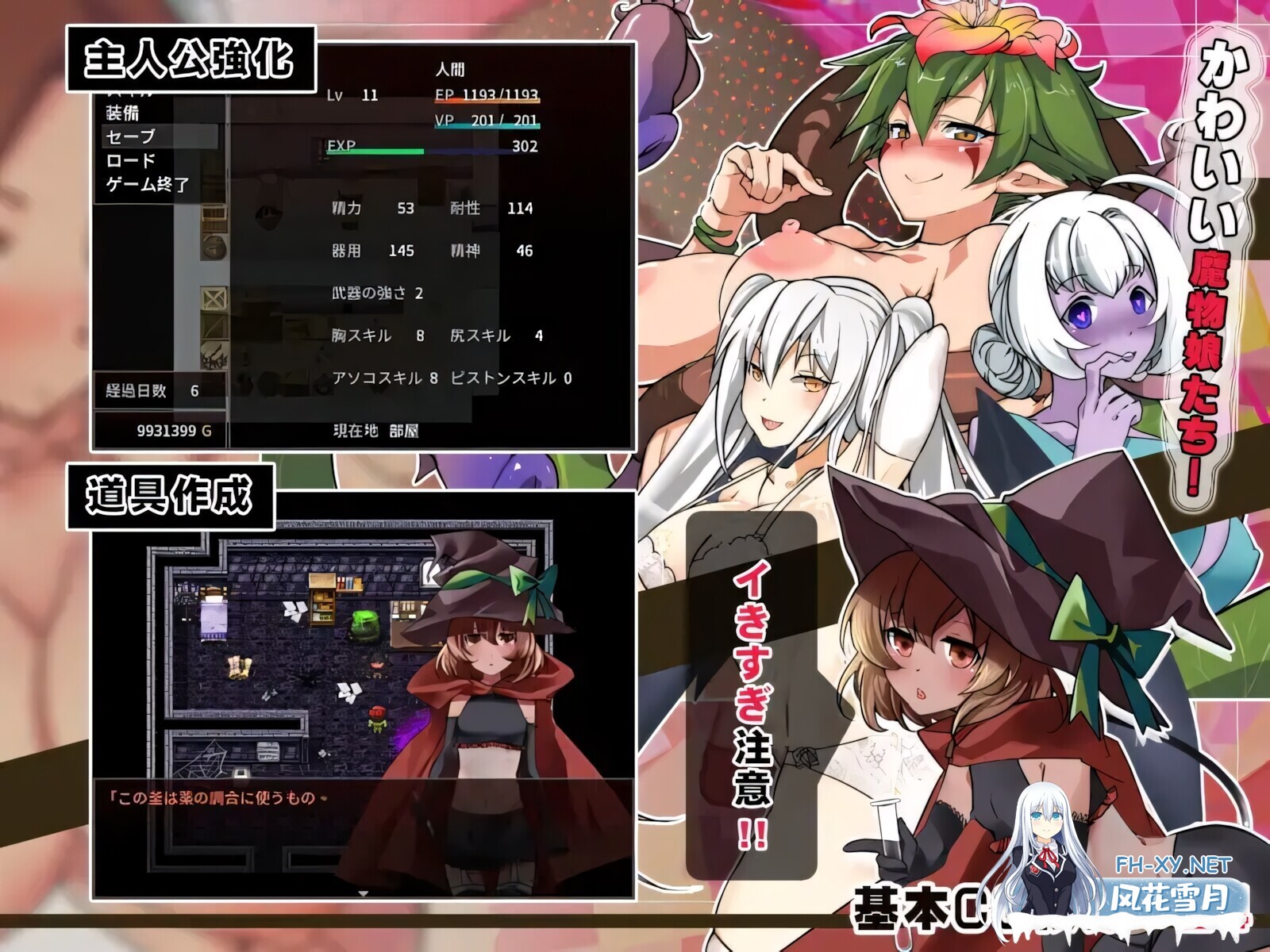 [日系RPG/官中/奇幻/PC]魅魔的囚笼 サキュバスの籠 - 町外れで薬草を採る最中、淫魔に辻取りされて精液ペット♂にされました v1.02 官方中文版[4...-16.jpg