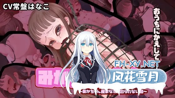 [SLG/机翻+AI文本/羞辱/西瓜肚][RJ01636266/ひょうこらりん社团]必须和小美卡一起生下宝宝才能离开的岛屿/みかちゃんと！あかちゃん産まなきゃ出ら...-11.jpg