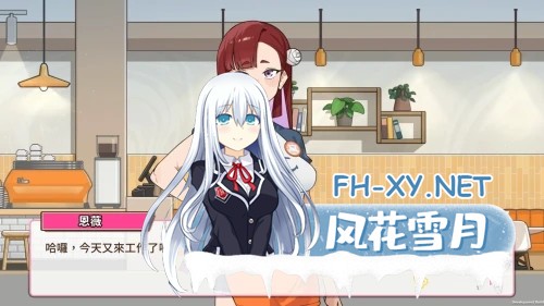 [SLG/官中]开张啦 微笑咖啡厅 官方中文步兵版[PC/7.9G]-7.jpg