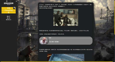PC[真人互动末日求生SLG动态步兵]末日世界Apocalyptic World~V0.82a 赞助版浏览器汉化~类似辐射的设定[3.8G]百度/迅雷/夸克/UC-5.png