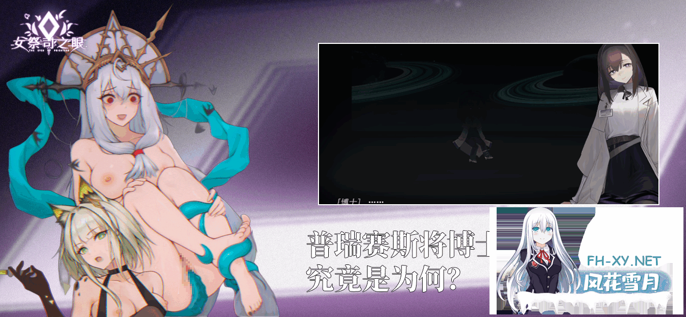 [SLG/动态][明日方舟同人] 女祭司之眼 The Eye Of Priestess V1.4 官方中文版[1G]-9.png