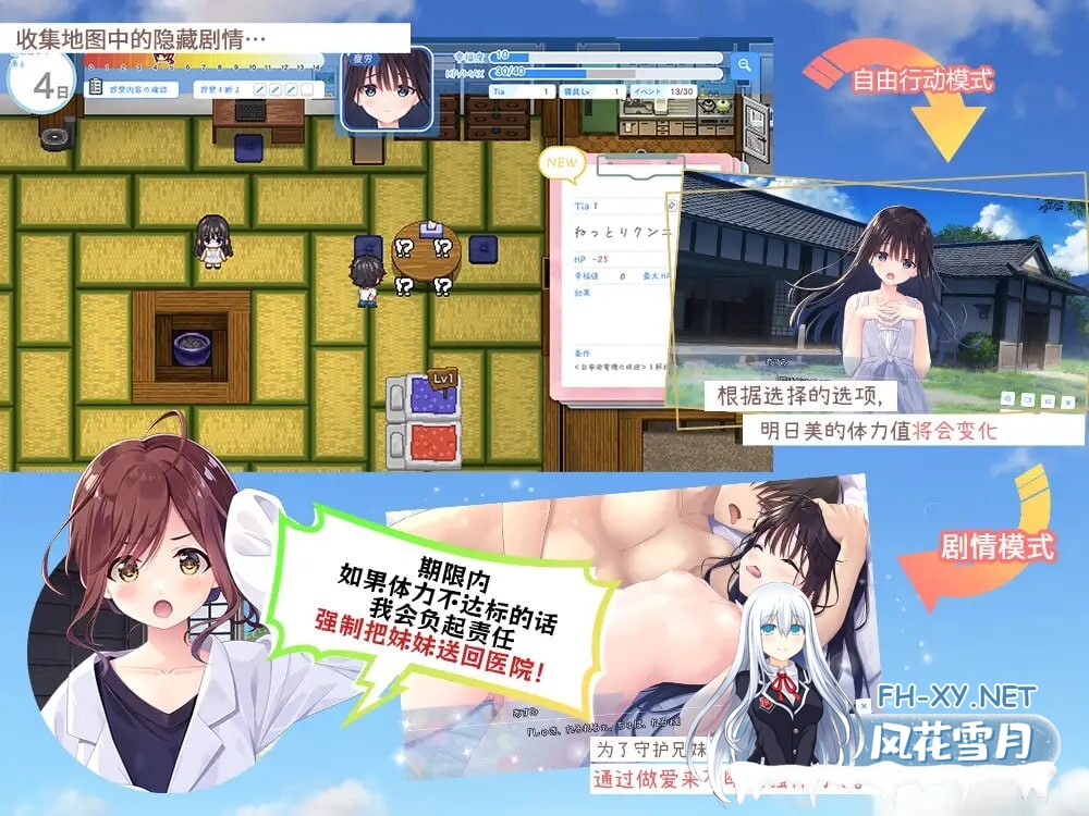 [RPG/中文] 痴情哥哥与病弱妹妹的乡间生活 本体+DLC1~5官中汉化(エッチで一途なド田舎兄さまと、古式ゆかしい病弱妹)[5.23G]-10.jpg