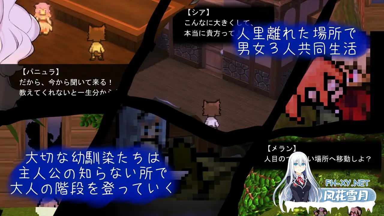 [RPG/汉化]青の結納 AI汉化版[PC/1.3G]-5.jpg