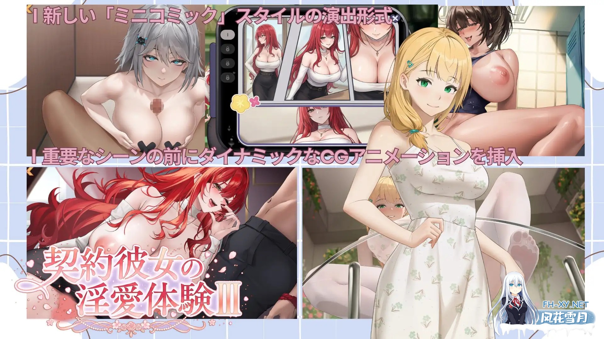 [日系SLG/官中/病娇/PC]契约女友的淫爱体验III 契約彼女の淫愛体験III 官方中文版[3.67G/CV]-5.jpg