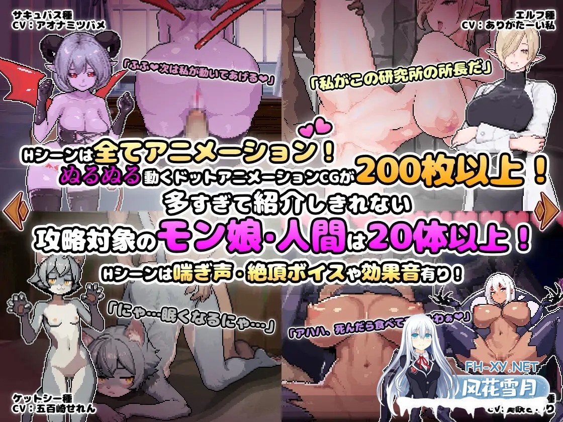 [RPG/DL官中/像素/魔物娘/巨乳][RJ01624141/ぺぺろーん社团]异世界魔物娘悦乐记/異世界モン娘悦楽記[PC/1.70G]-7.jpg