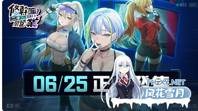PC爆款[NTL夫前犯经营SLG正式版]修干嘛？二手3C店的闇营业~v1.03b 官中步兵正式版+全CG存档~ Sex, Secrets & Used Tech[1.68G]百度/迅雷/UC/夸克-7.png
