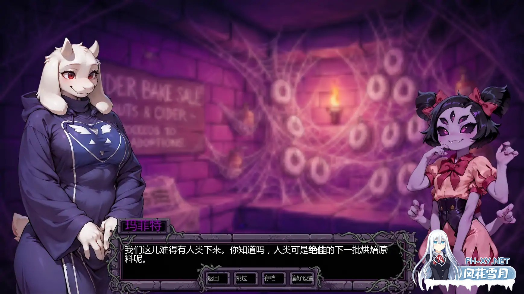 [SLG/AI汉化/魔物娘/更新]托莉尔的守护/Toriel’s Embrace[Ver0.2][PC+安卓/1.08G]-5.jpg