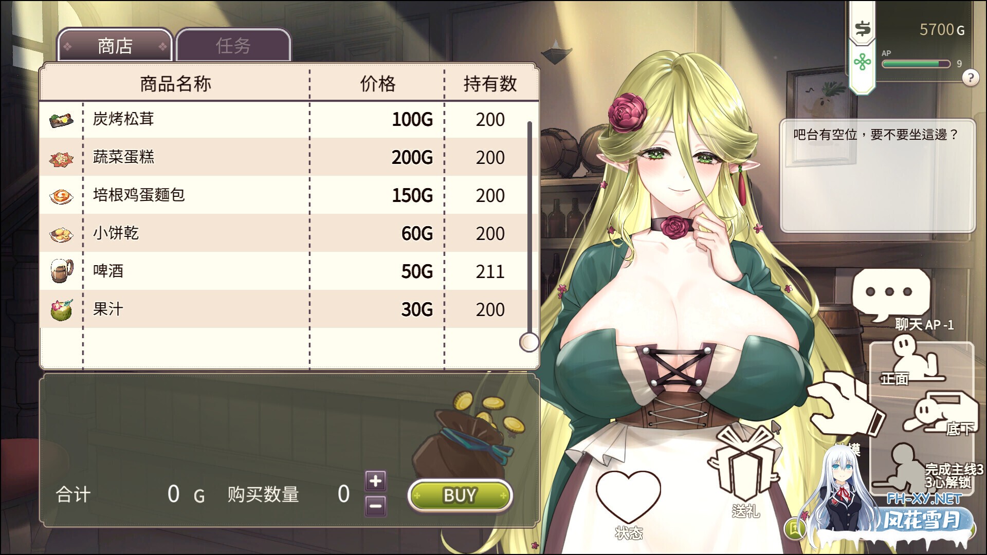 [SLG/STEAM官中/步兵/巨乳/足交]冒险途中全员告白/Love Confessions on the Adventure/冒険の途中で全員に告白[PC/5.5G]-14.jpg