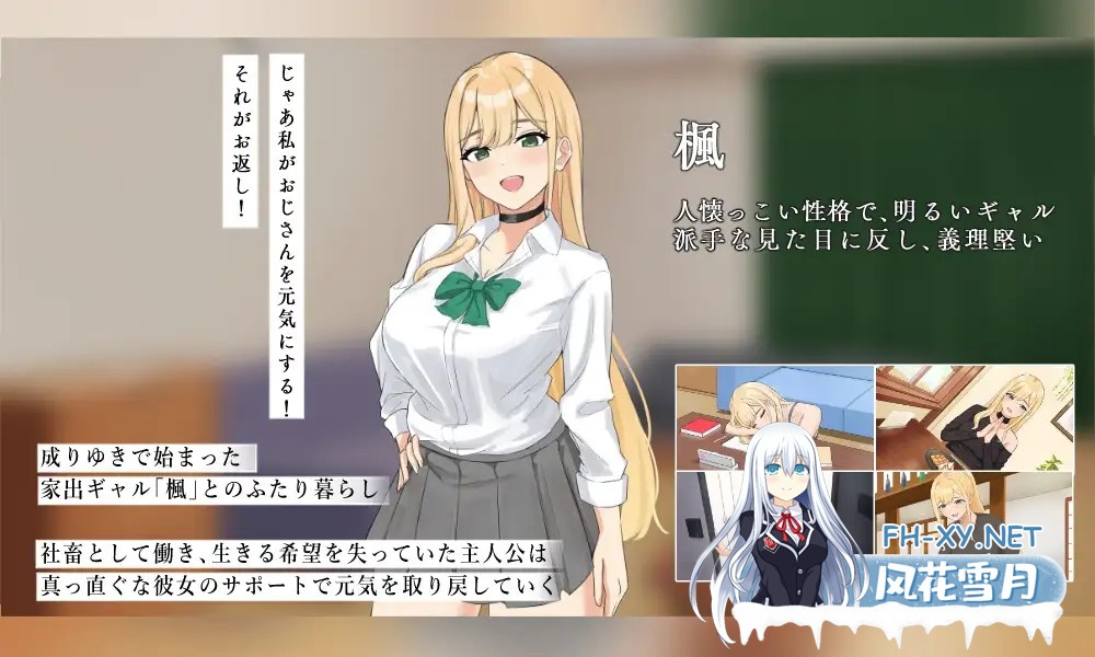 [SLG/动态/汉化]頑張るキミとのふたり暮らし ～家出ギャルイチャラブ性活SLG～Ver1.0 AI汉化版[PC/1.8G]-6.jpg