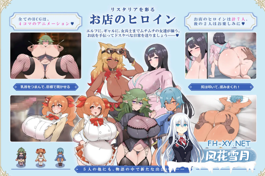 PC[后宫凌辱RPG动态AI汉化+CG存档]里斯塔利亚 - 阶级·领地·女人。抓住一切的暴发户发家史 リスタリア - 階級・領地・女。すべてを掴む成り上がり...-11.png