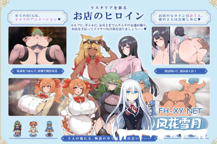 [RPG/AI汉化]里斯塔利亚 – 阶级·领地·女人。抓住一切的暴发户发家史 リスタリア – 階級・領地・女。すべてを掴む成り上がりスト +CG存档[1.8G]-9.png
