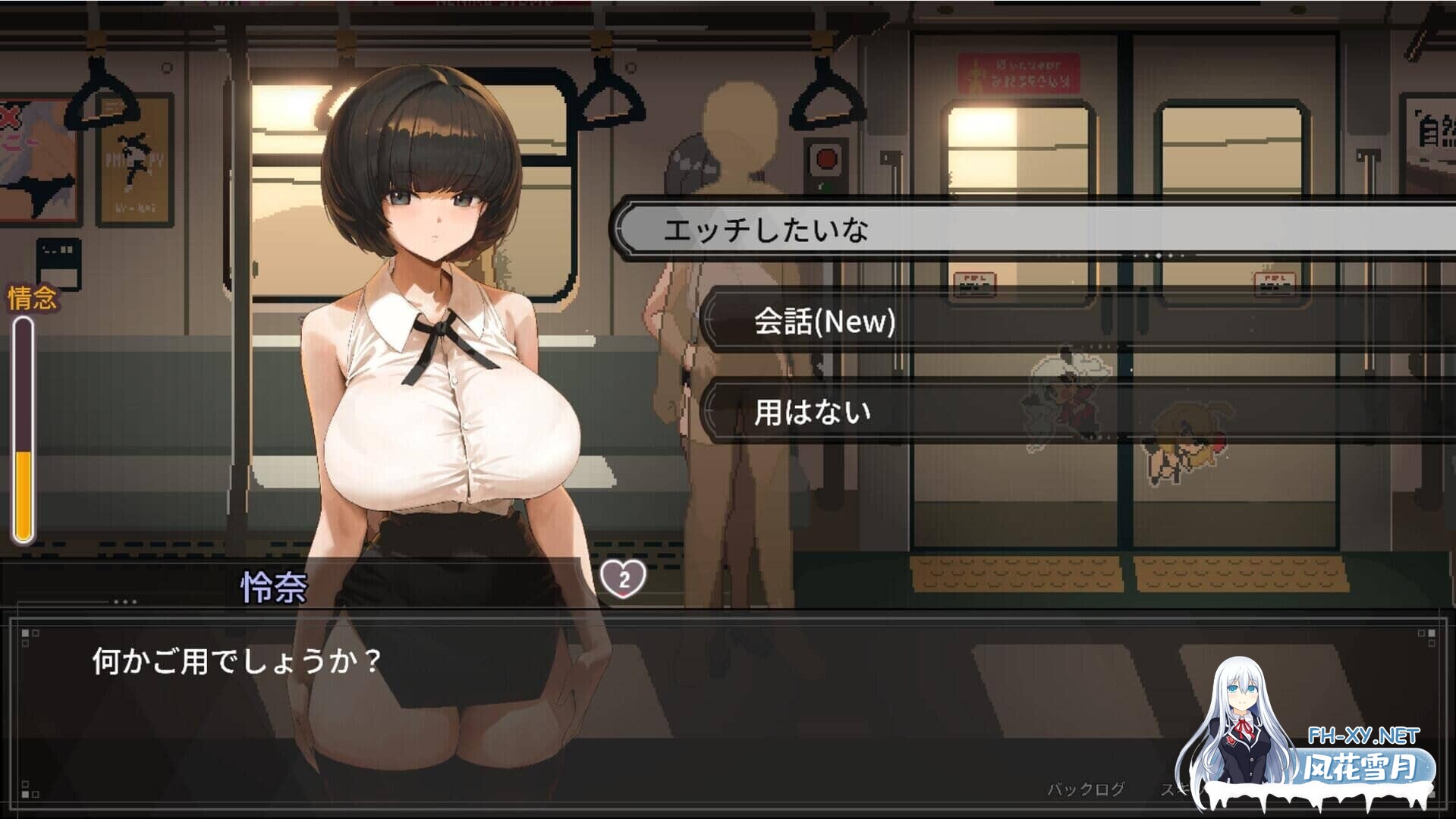 [SLG/官中步兵]45号电车 Train45 45番電車 v1.0.1 正式版 +存档[1.3G]-9.jpg