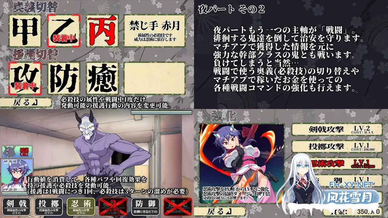[SLG/汉化]耀忍咲姫 影華 AI汉化版[PC/800M]-10.jpg
