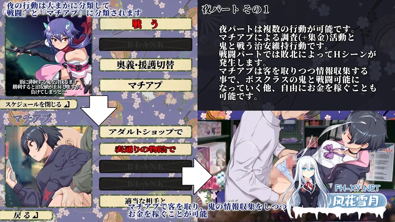 [SLG/汉化]耀忍咲姫 影華 AI汉化版[PC/800M]-9.jpg