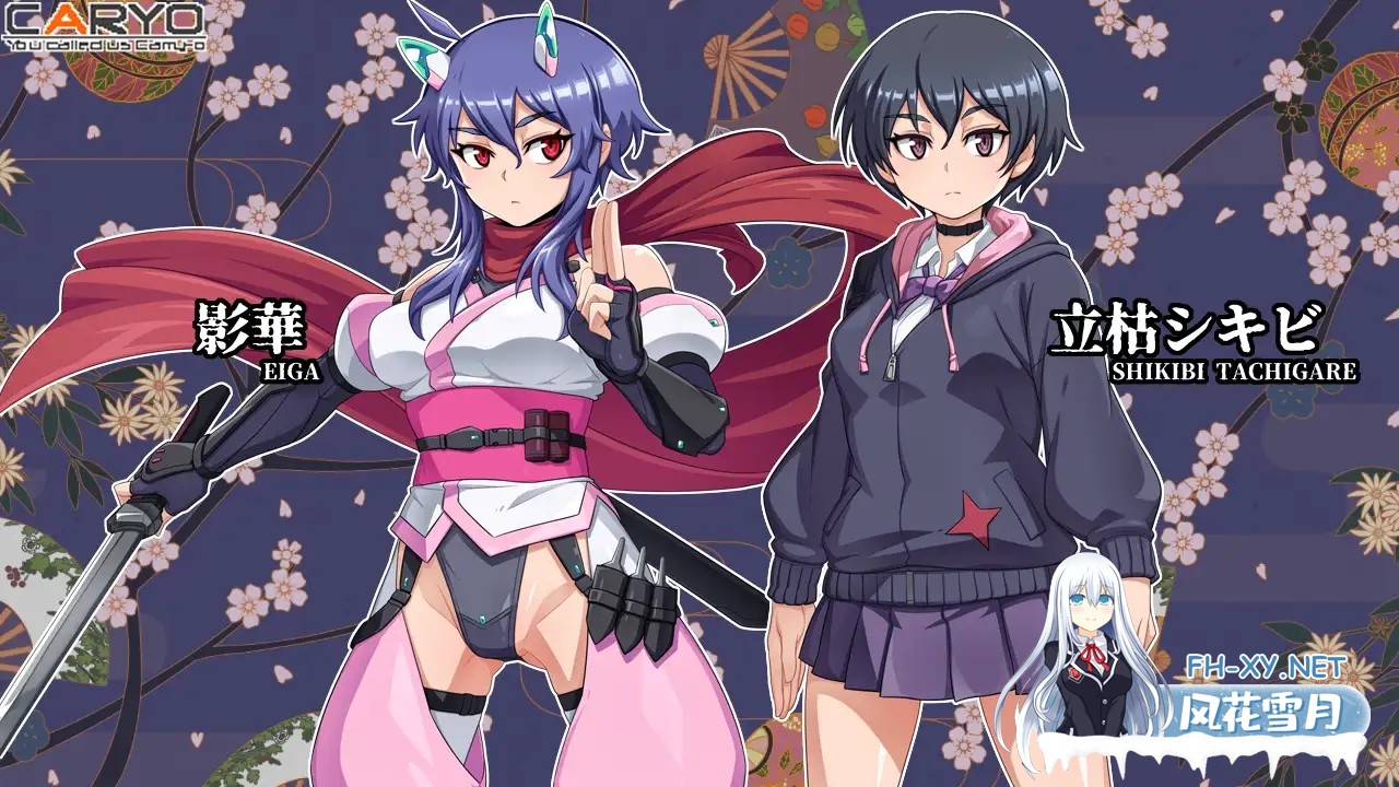 [SLG/汉化]耀忍咲姫 影華 AI汉化版[PC/800M]-11.jpg