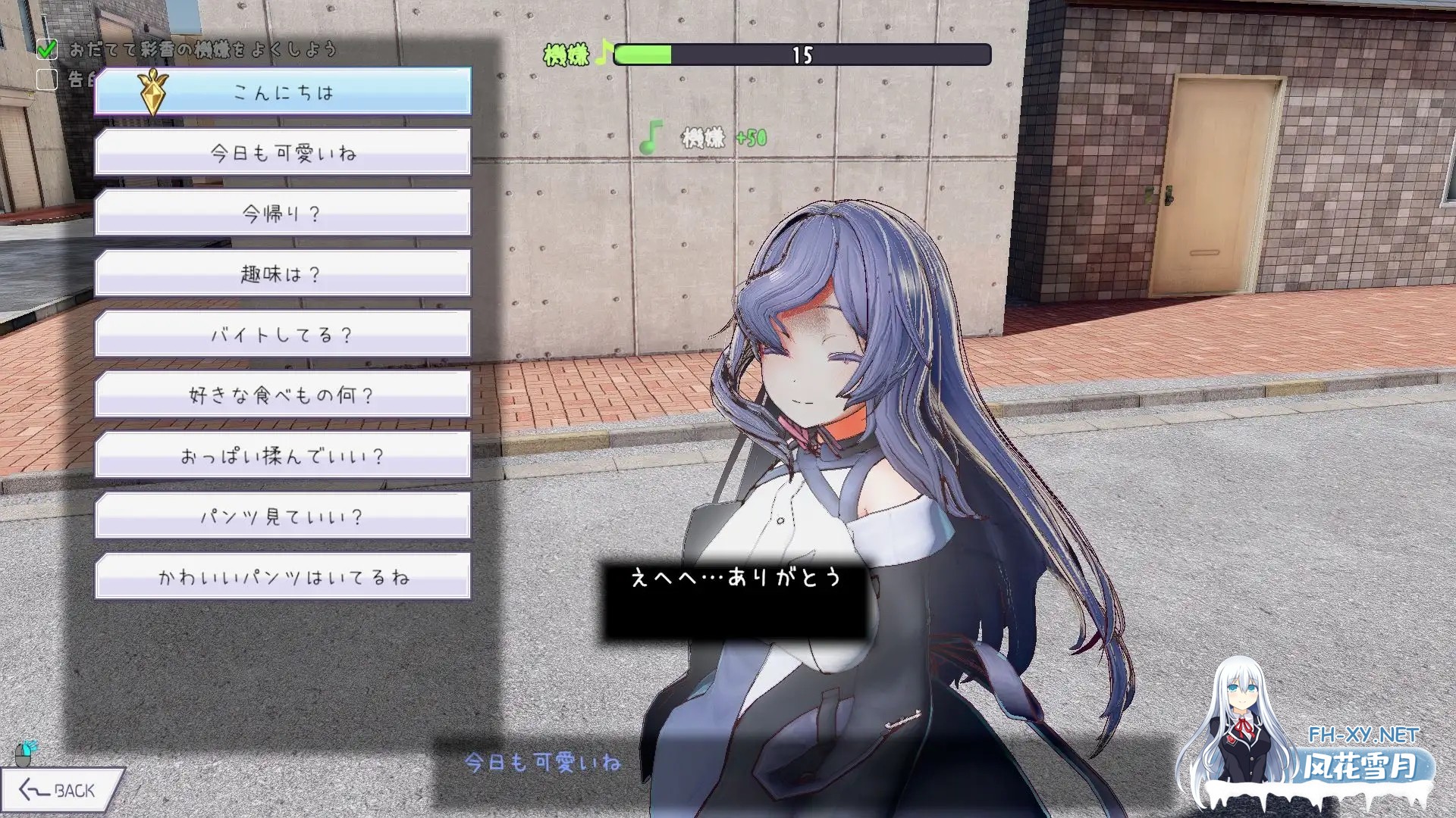 [3D/SLG/动态]常识改变模拟器 使用催○APP与心仪的她成为恋人吧 v1.017 官中正式版+存档[850M]-11.jpg