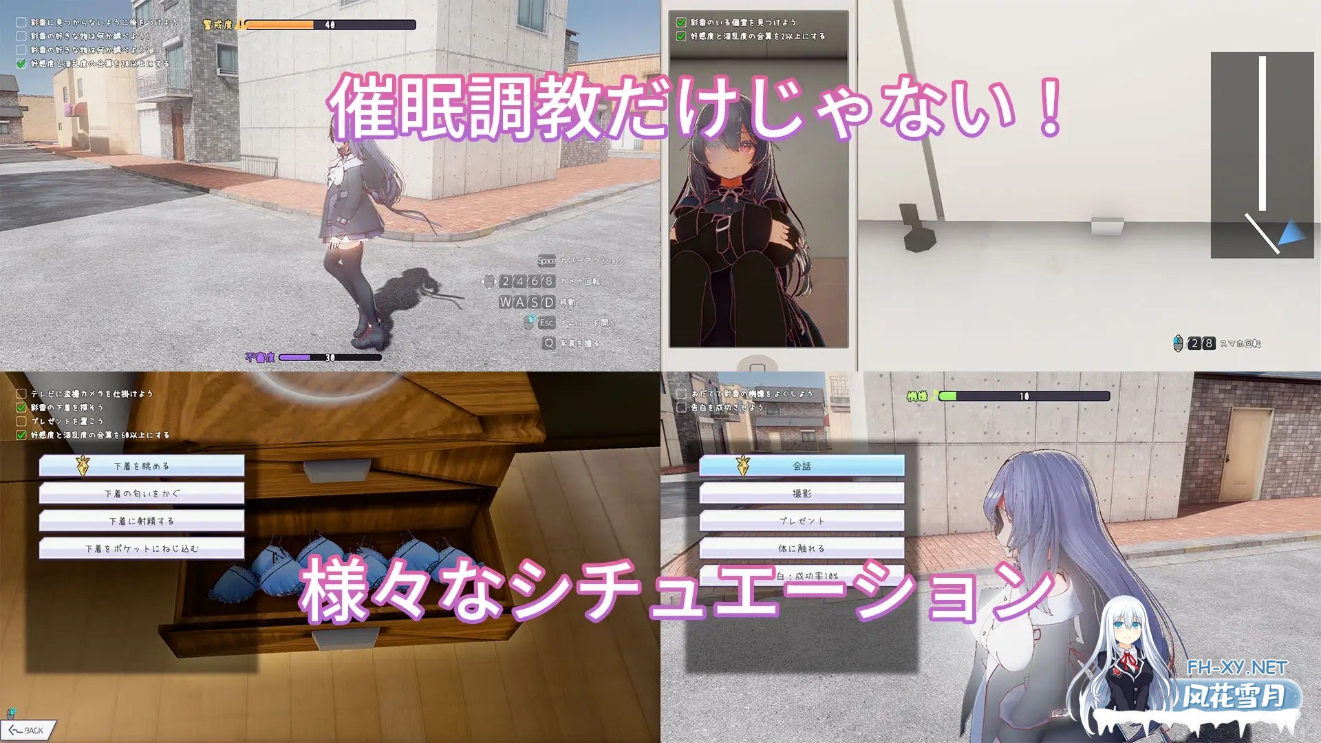 [3D/SLG/动态]常识改变模拟器 使用催○APP与心仪的她成为恋人吧 v1.017 官中正式版+存档[850M]-9.jpg