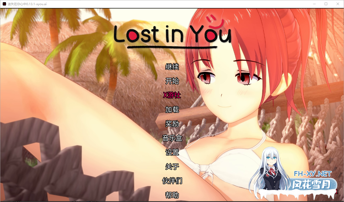 [SLG/AI汉化/后宫/更新]迷失在你心中/lost in You[Ver0.16.1][PC+安卓/4.7G]-2.png