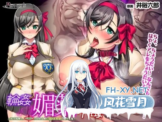 [ADV/PC+安卓][pin-point社]全系列所有作品合集×11部[13G]-13.jpg