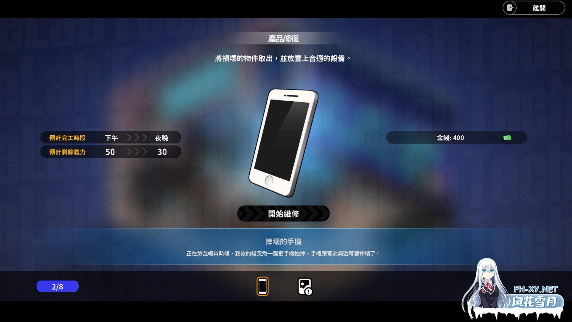 [SLG/STEAM官中/步兵/巨乳/多P/更新]修干嘛？二手3C店的暗营业/Sex, Secrets & Used Tech[Ver1.1+存档][PC/1.7G]-11.jpg