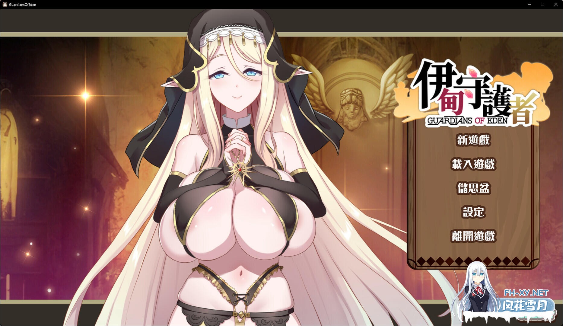 [SLG/STEMA官中/动态/魔物娘/更新]伊甸守护者-密林之拥/伊甸守护者/伊甸守護者/エデンの守護者-密林の抱擁[Ver1.9][PC/3G]-5.jpg