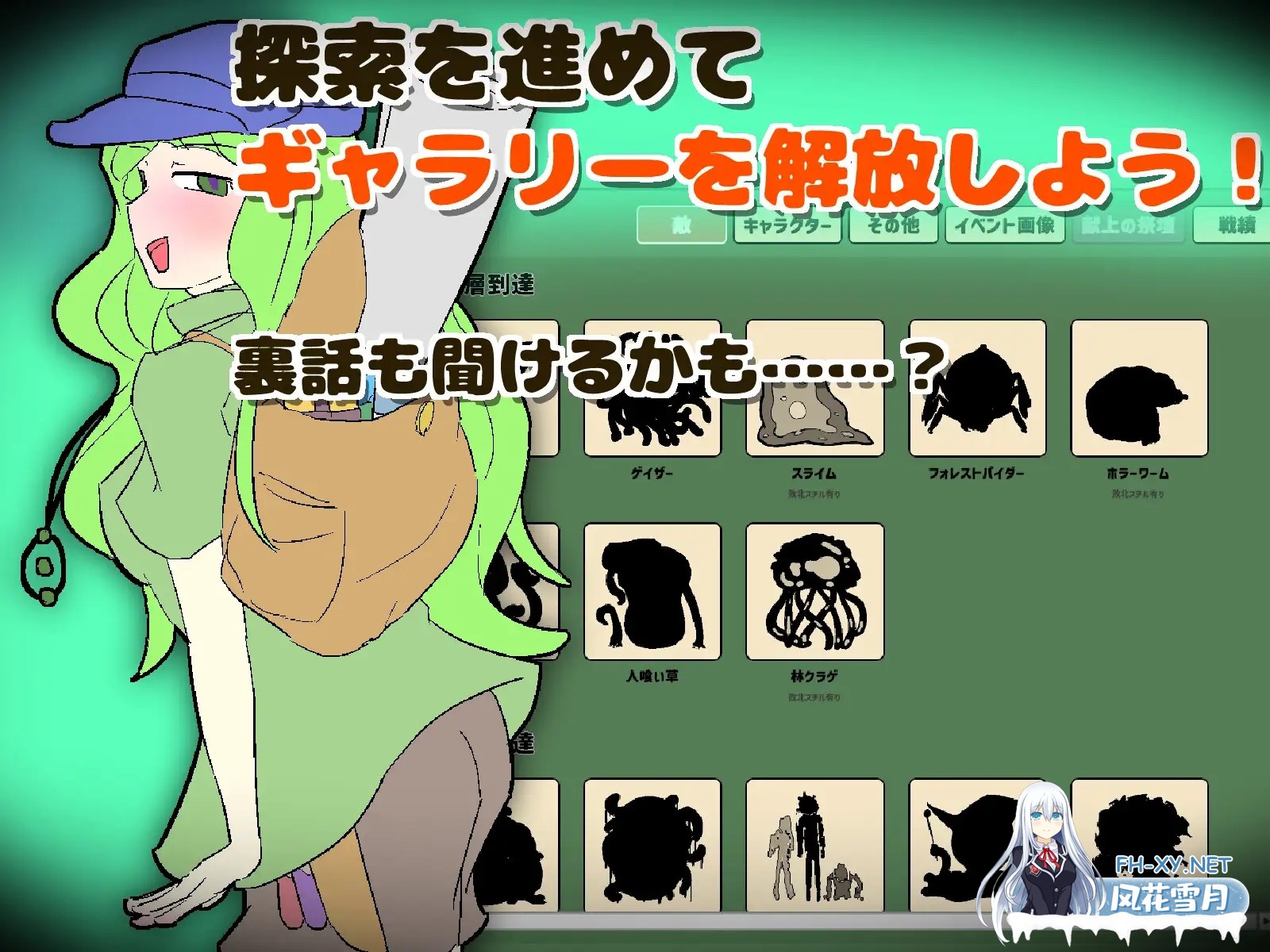 [SLG/生肉/战斗H/堕落/异种X/拘束/仆娘/更新][RJ01615242/まみどりみどり社团]魔窟搜索！氧气酱/魔窟捜索！ 酸素ちゃん[Ver1.1.0][PC/380M]-7.jpg