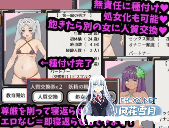 PC[塔防调教凌辱SLG精翻]反叛的女指挥官 戦え!寝返り女指揮官 v1.21 精翻汉化版+存档 [2.1G]百度/迅雷/UC-7.png