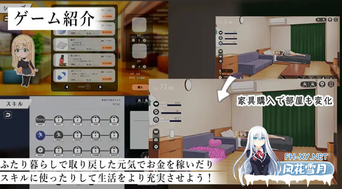 PC[同居养成露出SLG汉化]努力的你与二人的同居生活 ～离家出走辣妹的恩恩爱爱性活SLG~v1.0.0~AI汉化頑張るキミとのふたり暮らし[2.6G]百度/迅雷/U...-6.png