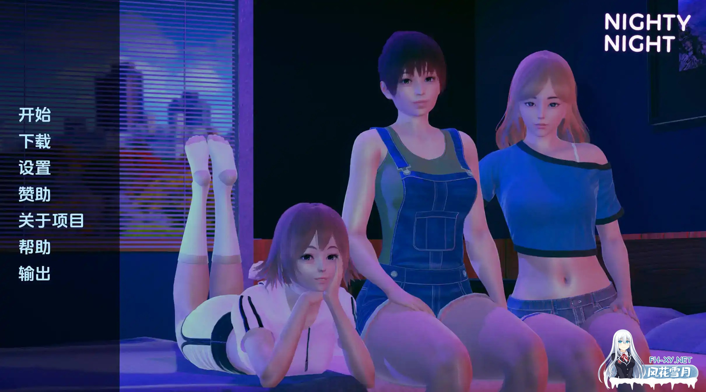 [SLG/汉化/动态/3D/更新]晚安/Nighty Night[Ver0.6.0+乱伦补丁][PC+安卓/2.8G]-5.jpg
