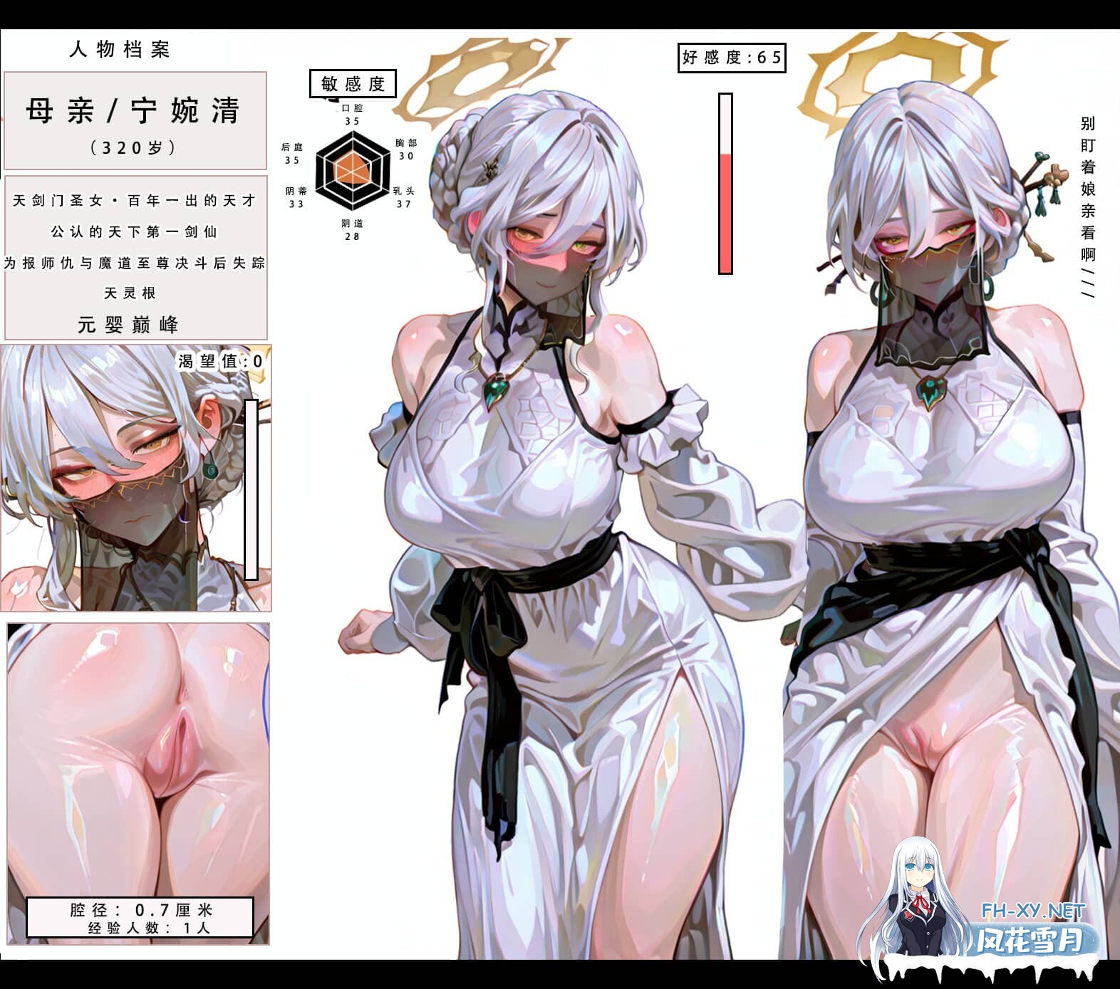 [LSP集合所]问道修仙录1-4[[1.56G]-11.jpg
