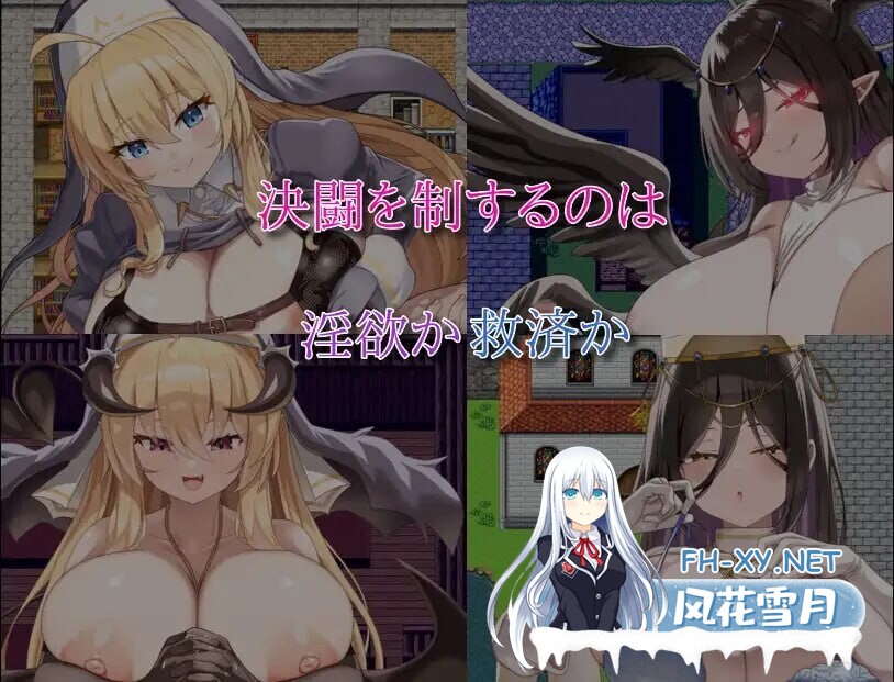 [RPG/PC+安卓mtool]汝为淫魔吗？II ～禁忌诱惑～汝は淫魔なりや?II～Forbidden Temptation～+全CG存档[770M]-9.jpg