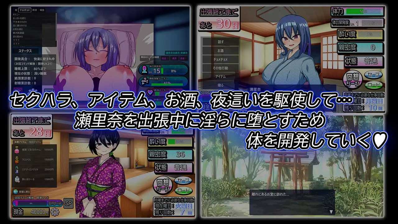 [PC][SLG/汉化/动态/2D]刚交往的新入职员因温泉旅馆取材去出差 Ver1.5 精翻汉化版 [517MB]-5.jpg