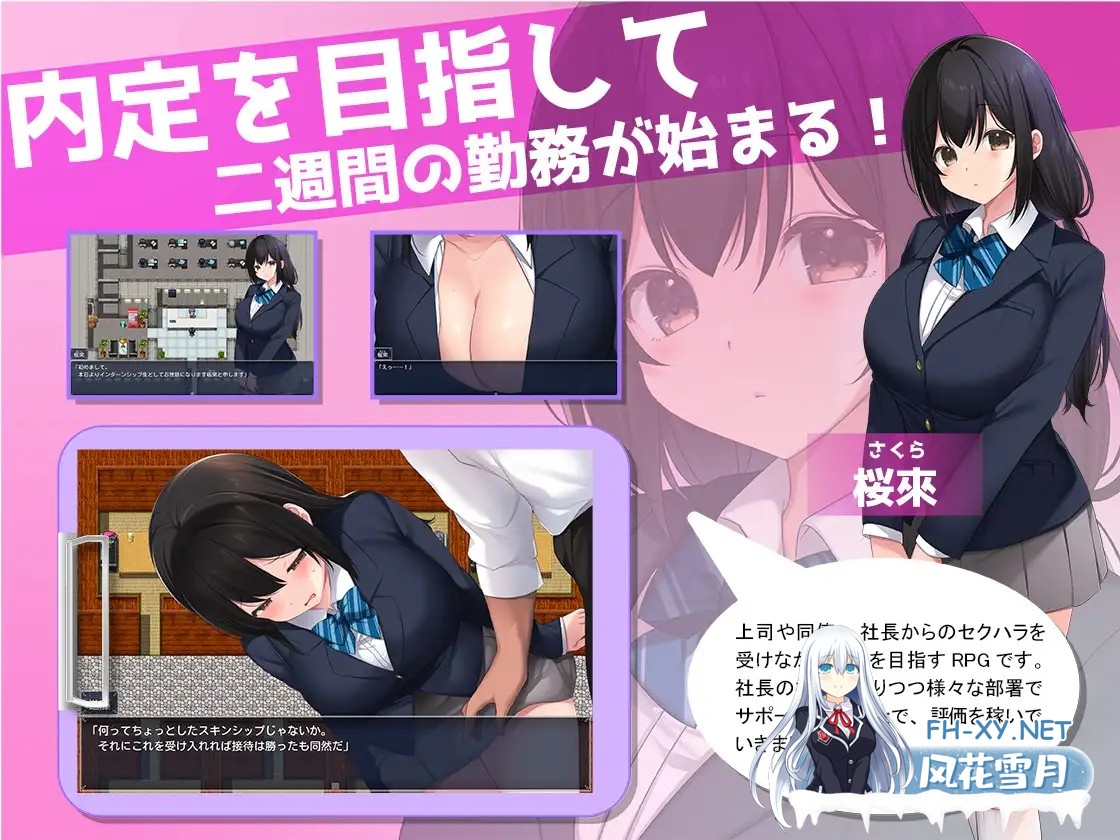 [RPG/AI汉化/制服/堕落/NTR][RJ01650244/どうじな社团]淫・淫・淫～实习期内不道德的员工们～/淫・淫・淫～インターンでインモラルな社員たち～[PC+...-6.jpg