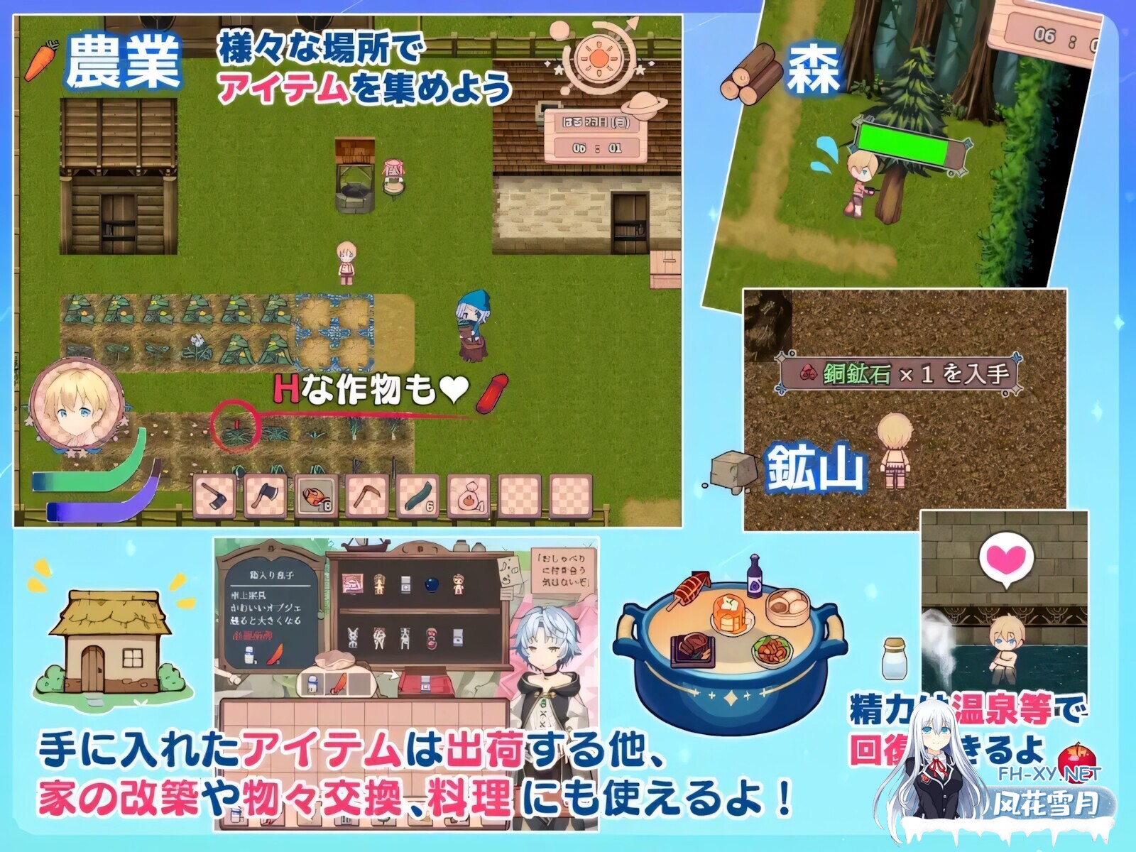 [日系RPG/官中/步兵/PC+安卓joi]星之牧歌 Poem of the Starherd 星飼いの詩 官方中文步兵版[1.05G]-5.jpg